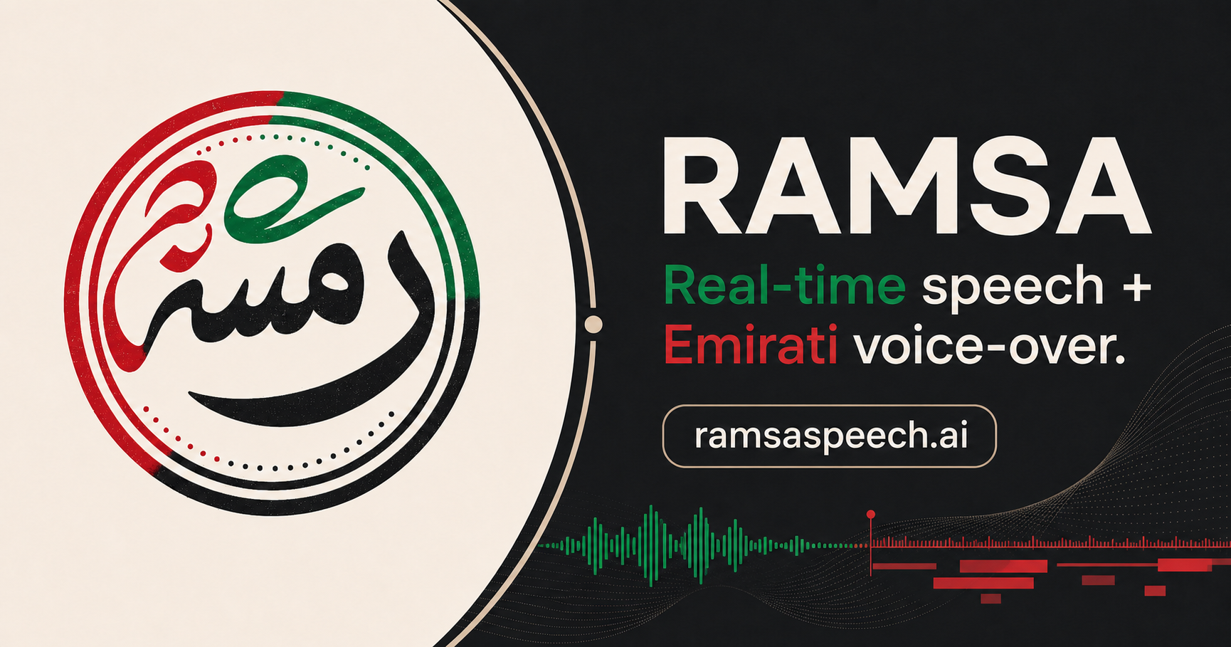 Ramsa Speech AI product website preview